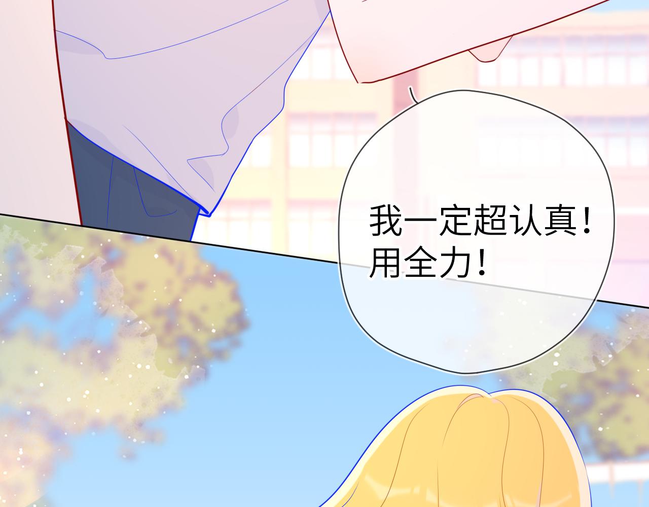 星辰于我漫画,第69话 高考1图
