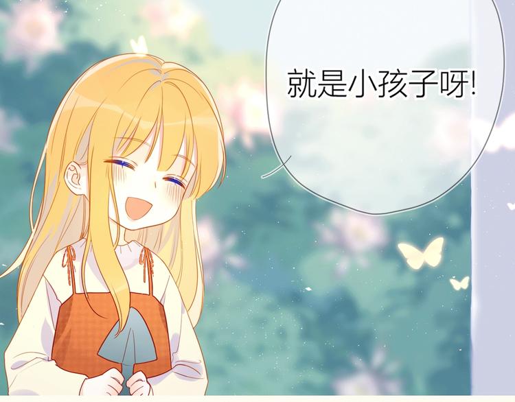 星辰于我漫画,序章 不止想做你的青梅竹马1图