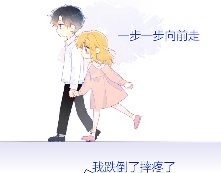 星辰于我漫画免费阅读在线下拉式漫画,第47话 距离2图