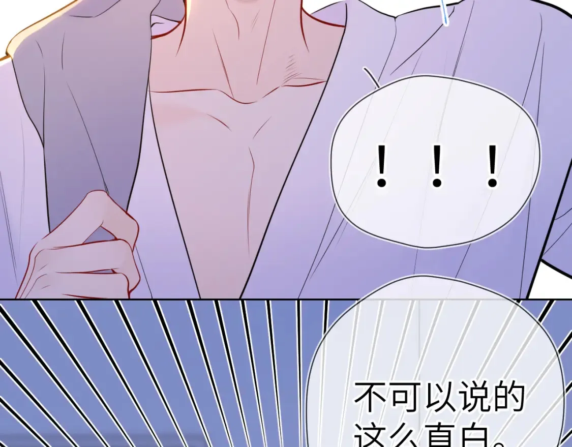 星辰于我漫画,第3话 没有恋爱经验2图