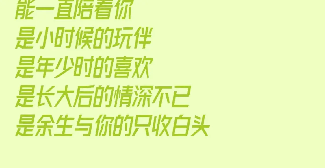 星辰于我漫画,第151期 特别企划： 星星和司南的童年特辑2图