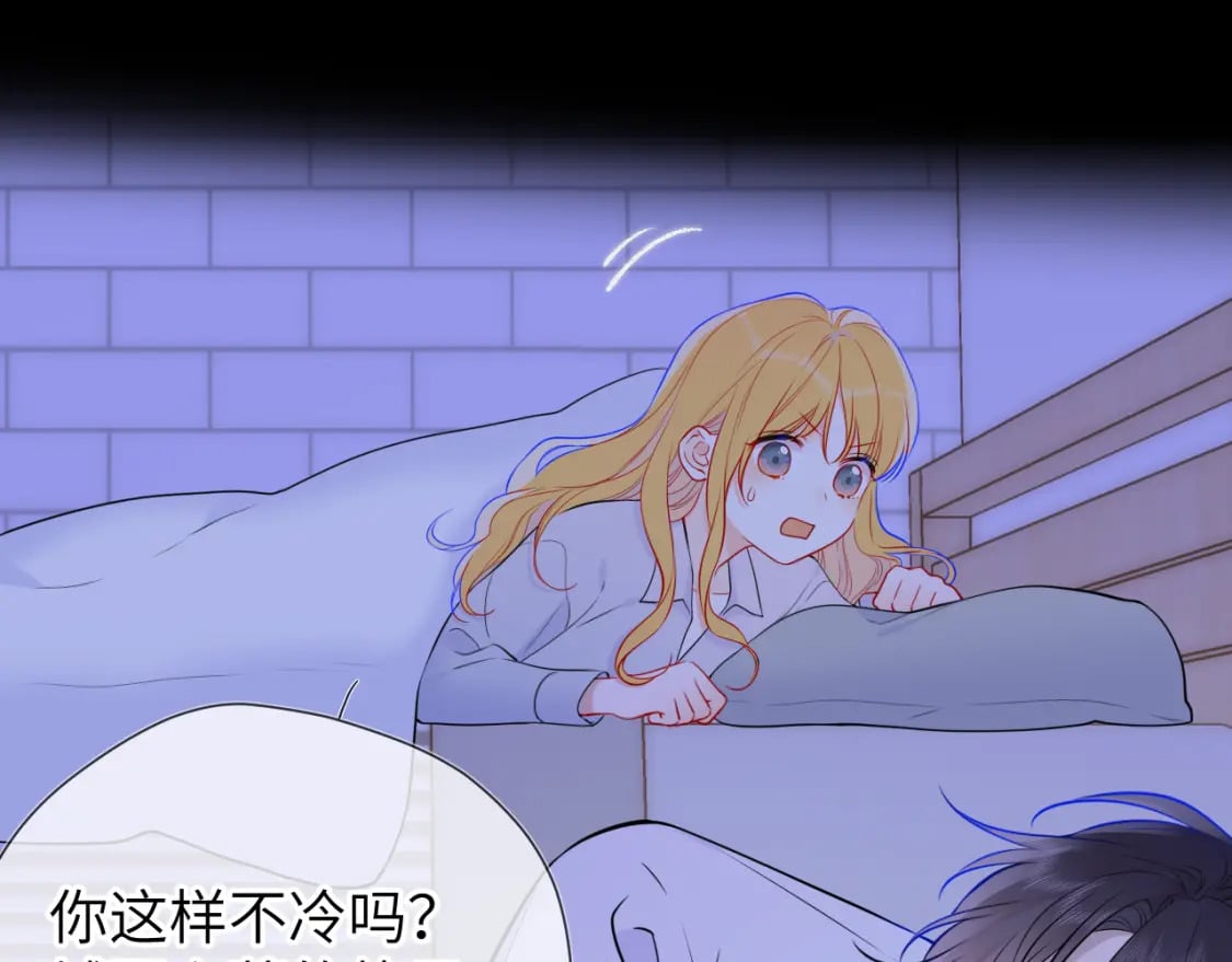 星辰于我漫画,第137话 没说不亲你1图