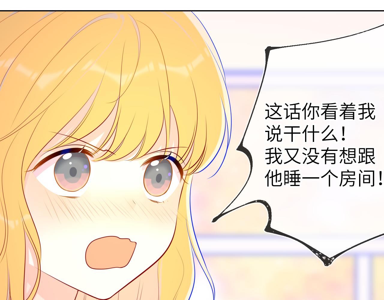星辰于我漫画,第73话 公开2图
