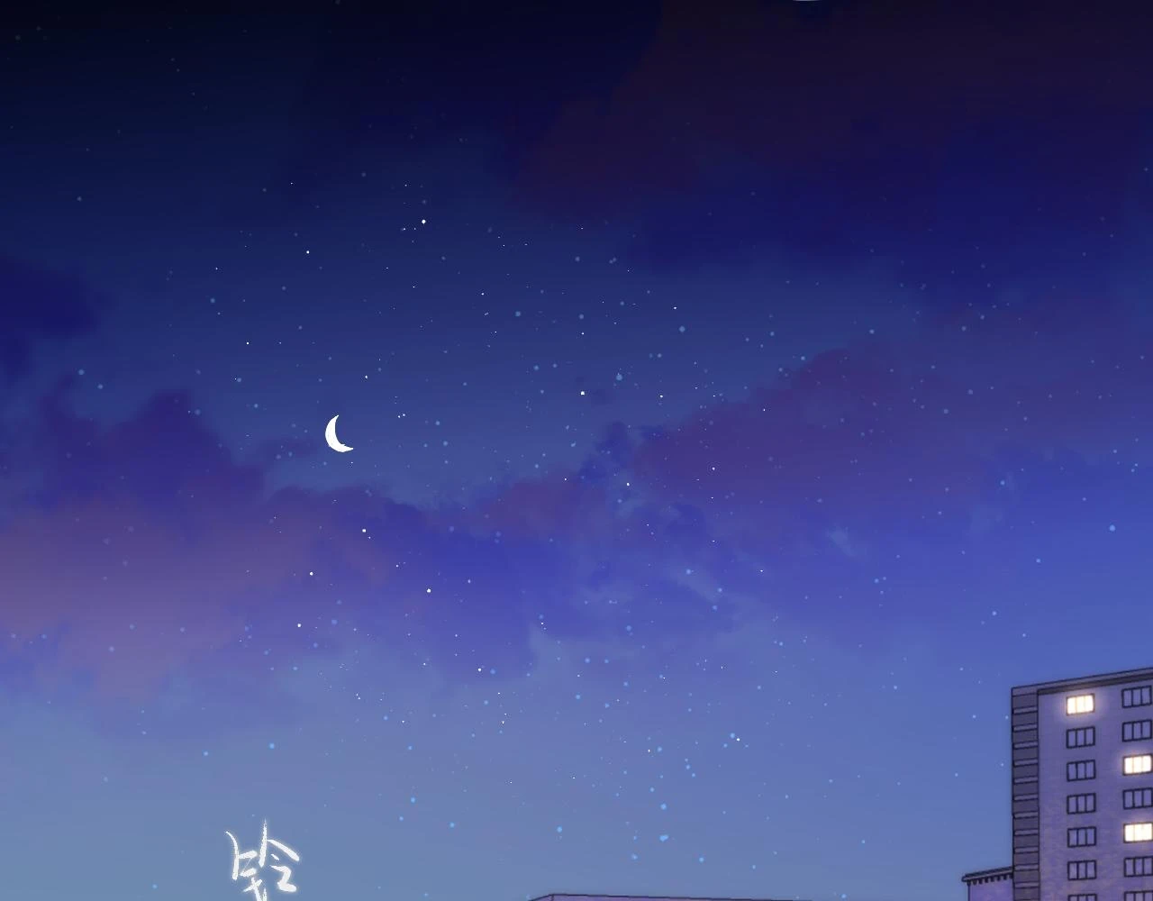 星辰于我漫画,第118话 对她在意的不得了2图