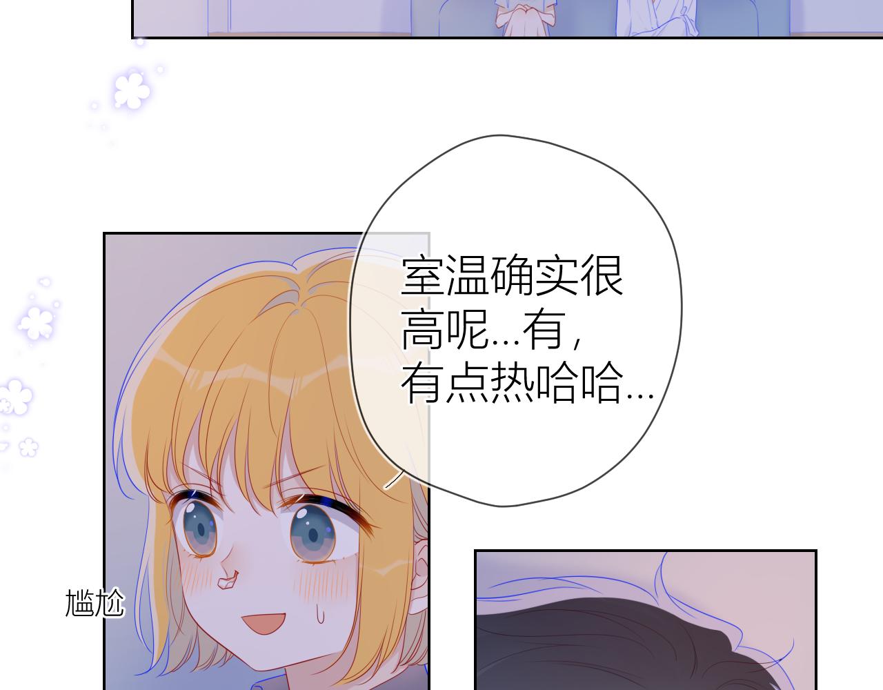 星辰于我漫画在线免费观看漫画,第64话 一起努力吧2图