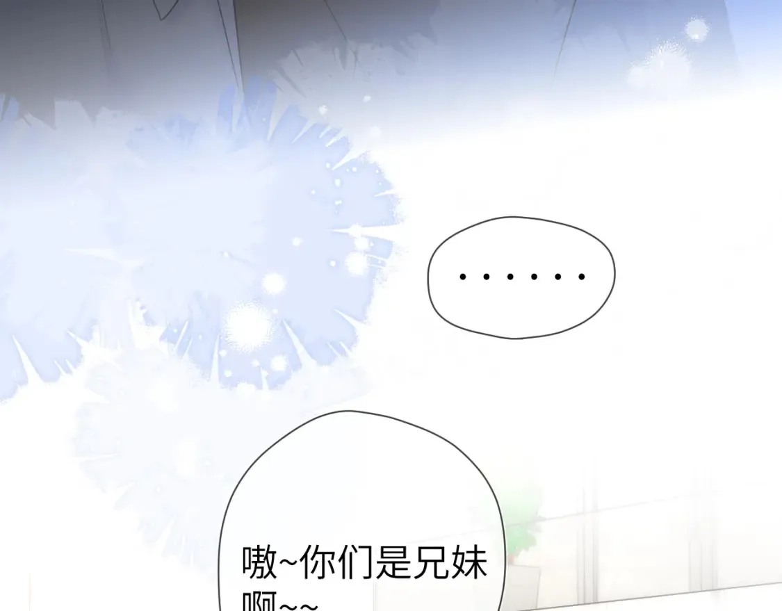 星辰于我漫画,第143话 别走好不好？1图
