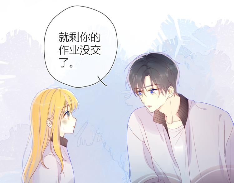 星辰于我漫画,第12话 心跳与嫉妒1图