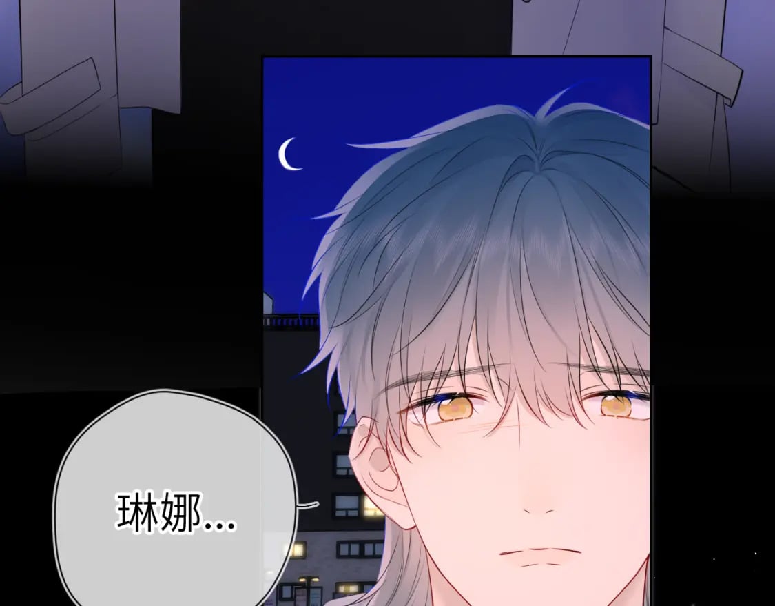 星辰于我漫画,第136话 同居后1图