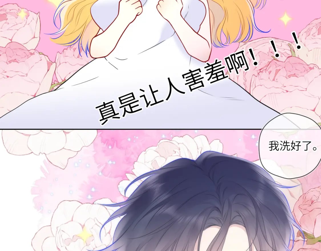 星辰于我漫画,第139话 木头吃醋1图