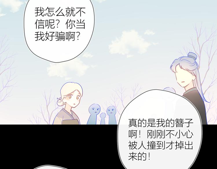 星辰于我漫画,加更 谁说没有姑娘嫁给我？2图