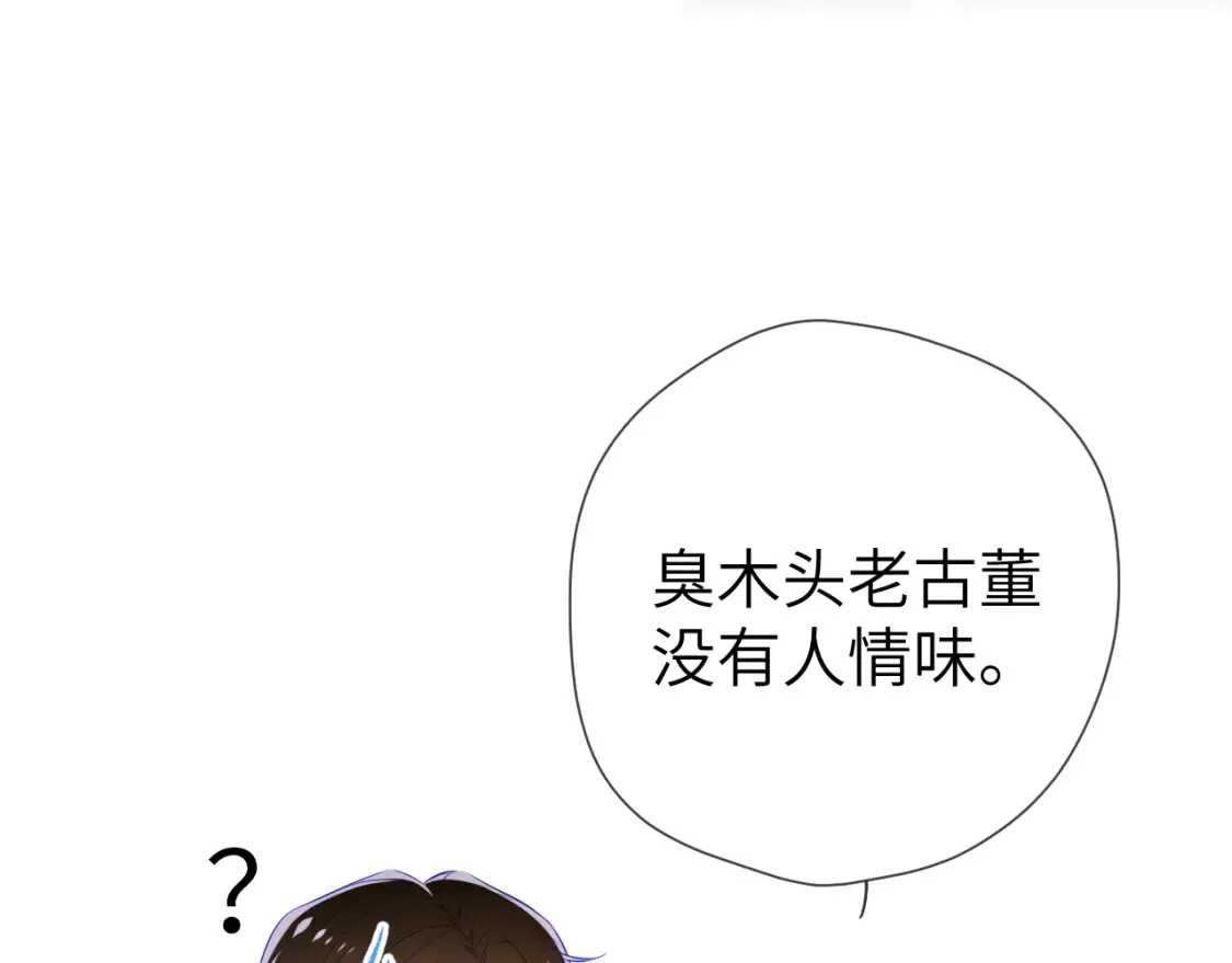 星辰于我漫画,第3话 没有恋爱经验1图