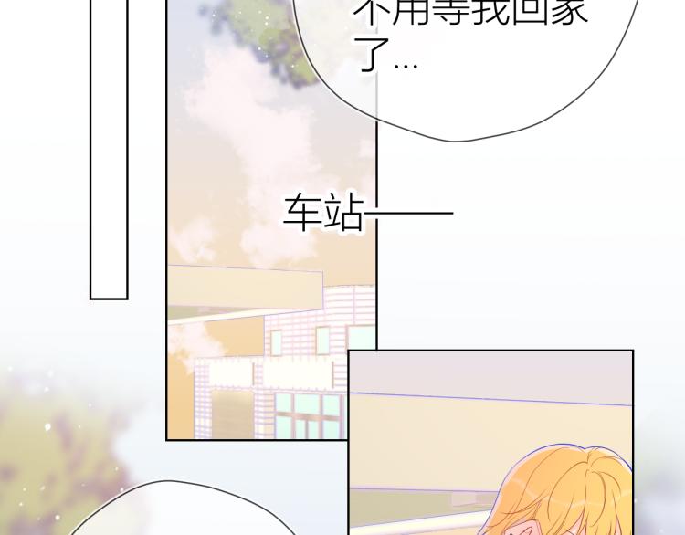 星辰于我漫画,第60话 走吧！去找他！2图