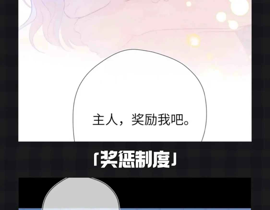 星辰于我原著小说漫画,第147期 搞点事：成年人的恋爱果然不一样！1图