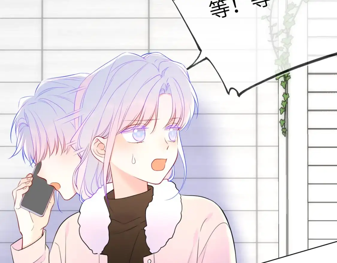 星辰于我漫画,第155话 愿意被你骗2图