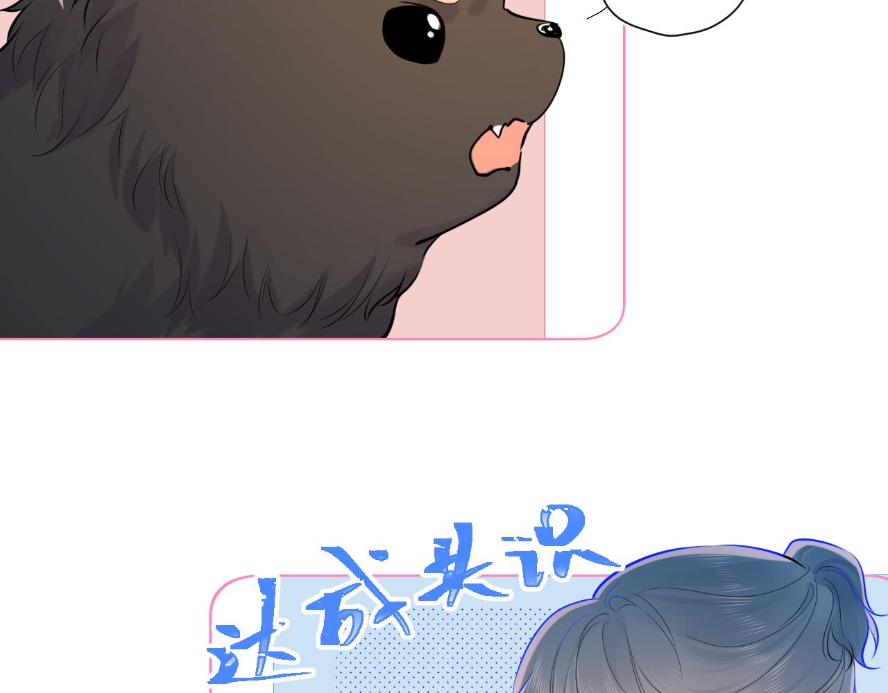 星辰于我漫画,第82话 一起去见他吧2图