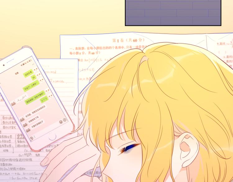 星辰于我漫画,第55话 独自一人与好友申请1图