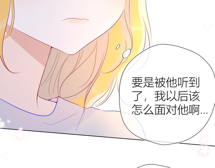 星辰于我漫画,第42话 醋意2图