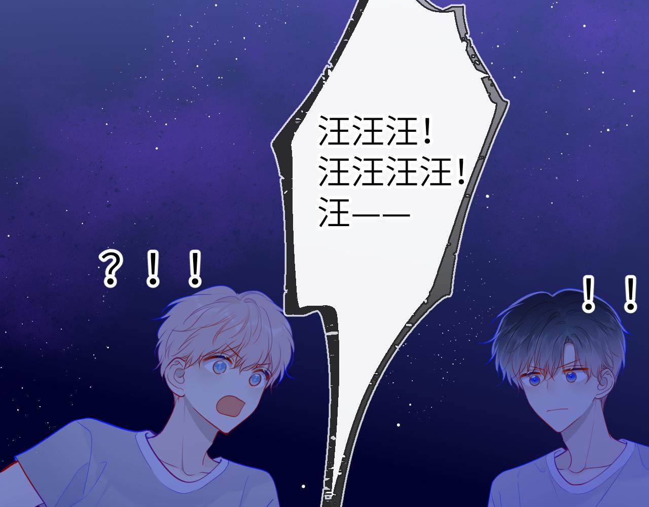 星辰于我漫画漫画,第86话 开学2图