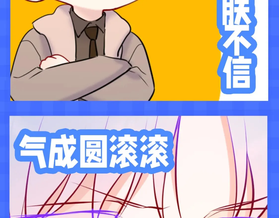 星辰于我动漫漫画,第148期 搞点事：新年有新表情包！2图