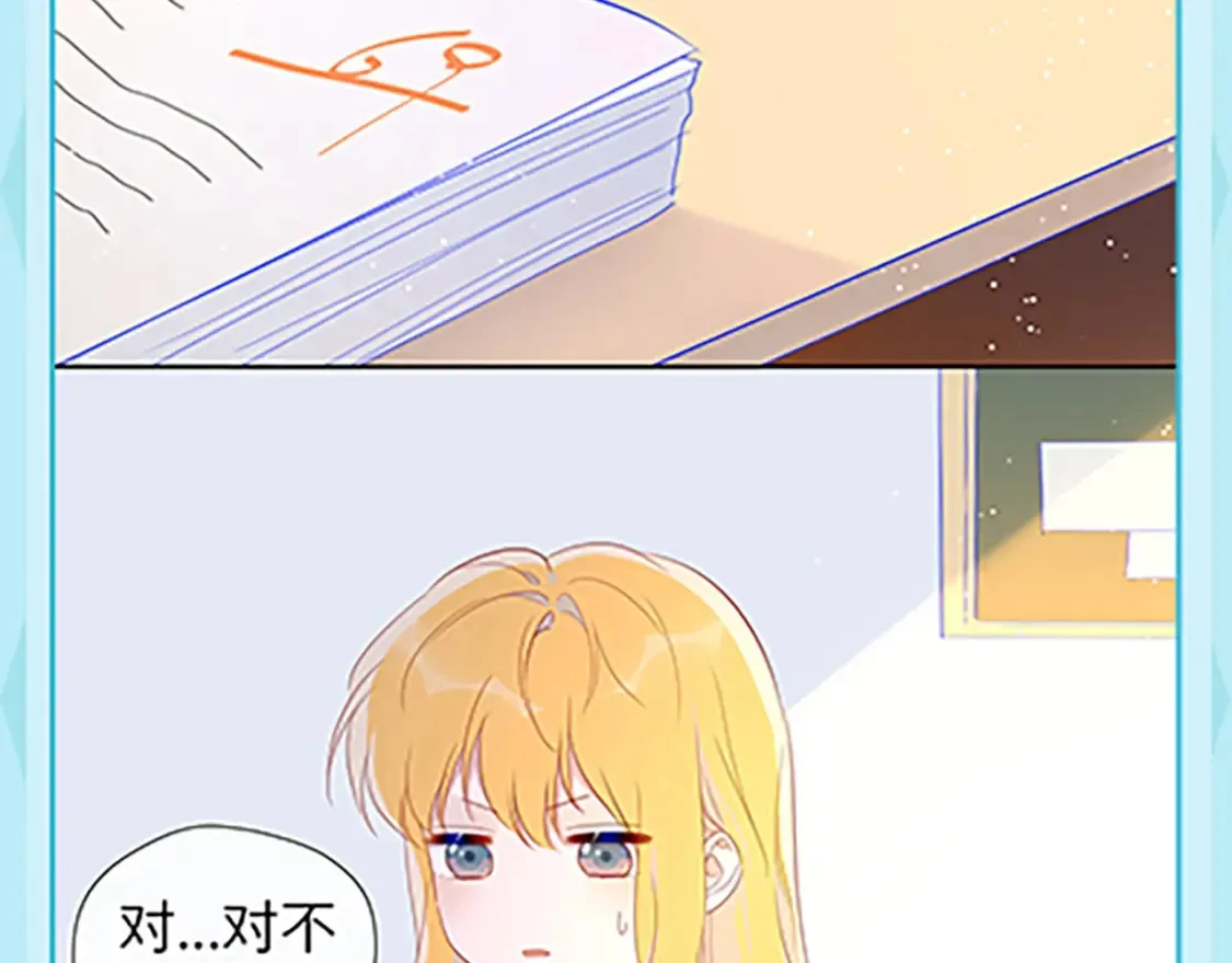 星辰于我斗音漫画,第36期 特别企划：被数学老师支配的恐惧！1图