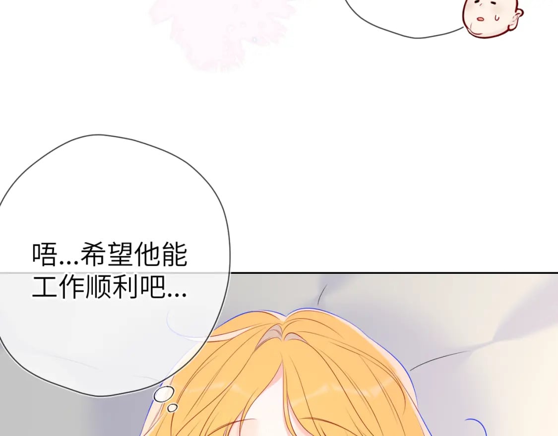 星辰于我漫画,第139话 木头吃醋1图