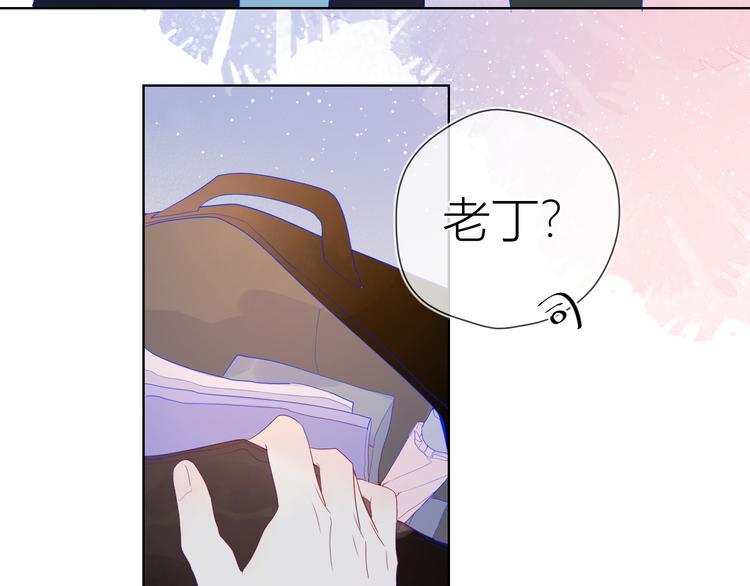 星辰于我漫画,番外 粉色的雨伞1图