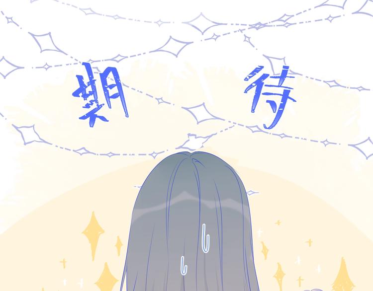 星辰于我漫画,第20话 星星的黑历史1图