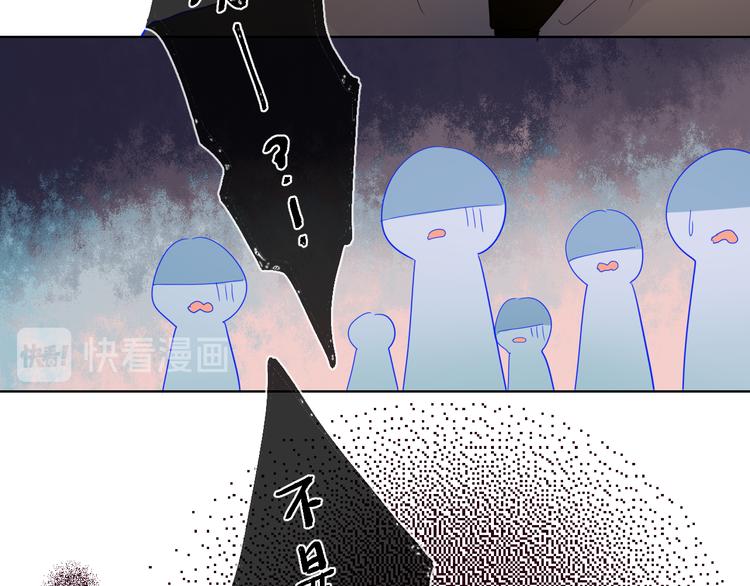 星辰于我漫画,第39话 抽签结果2图