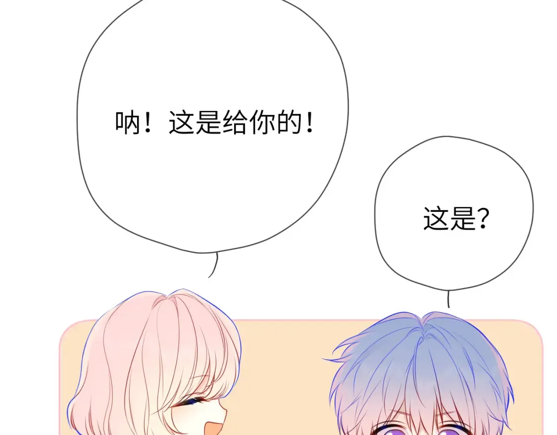 星辰于我漫画在线免费漫画,第161话 成年人的恋爱就该...1图