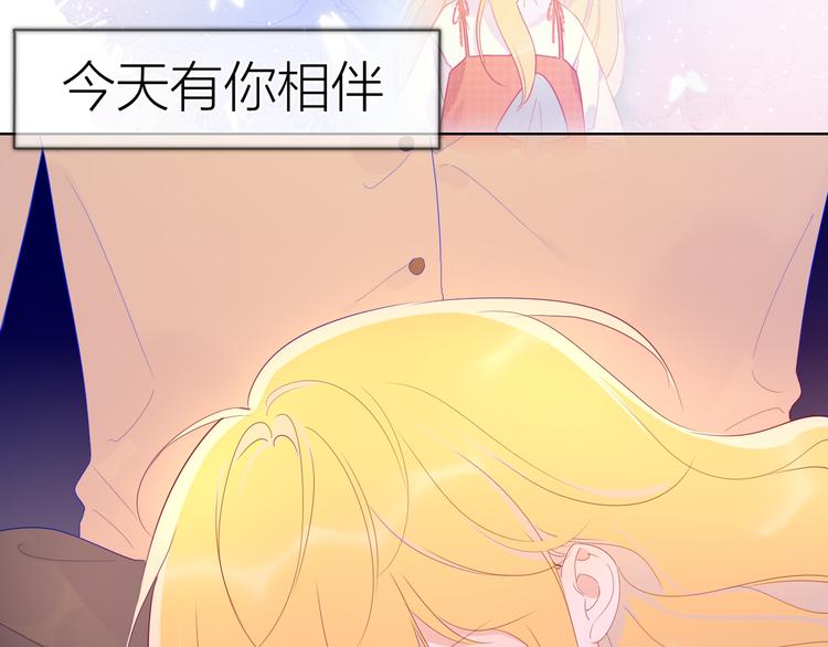 星辰于我原著小说漫画,第43话 心的独白2图