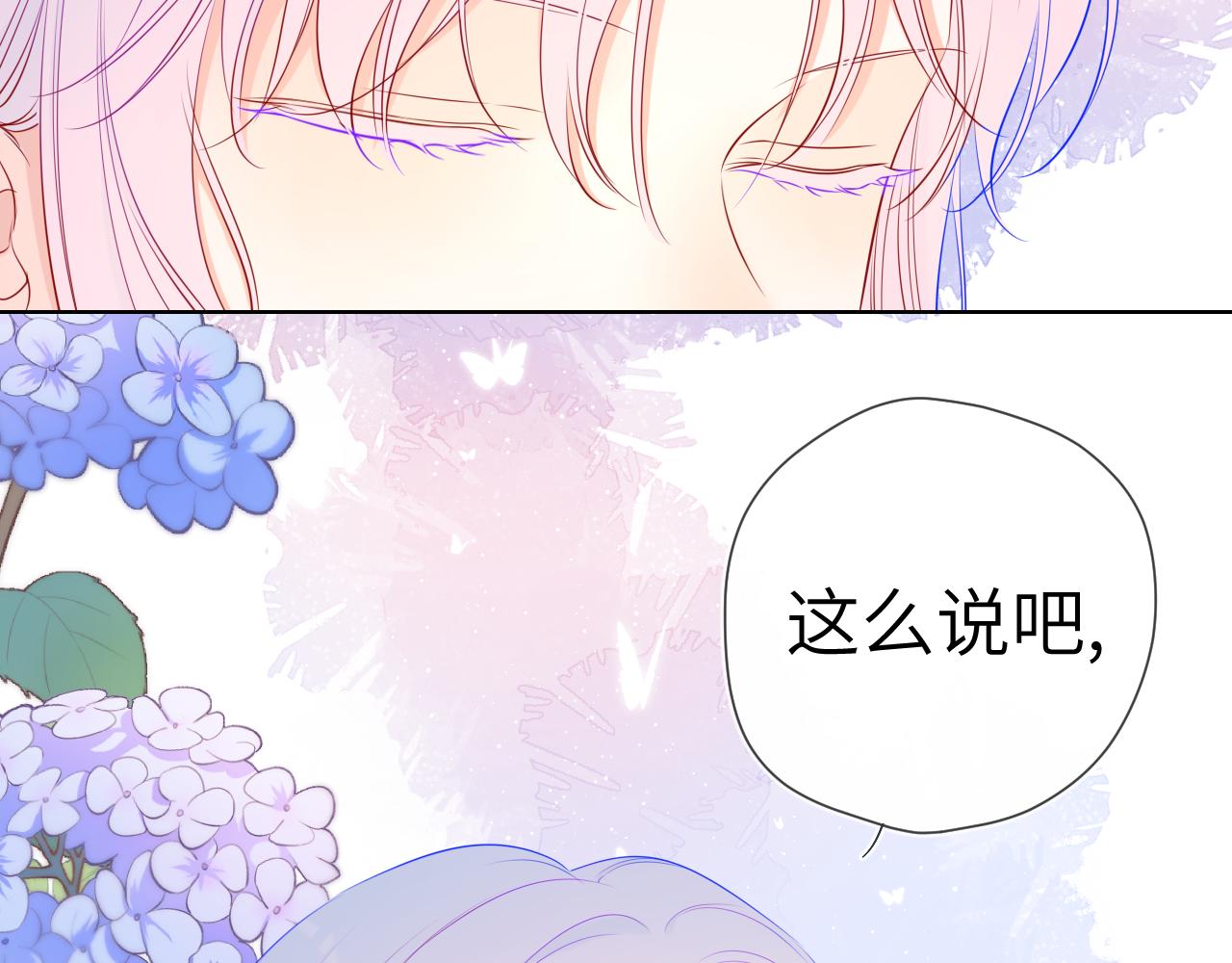 星辰于我漫画,第87话 他是我一定要得到的男人2图