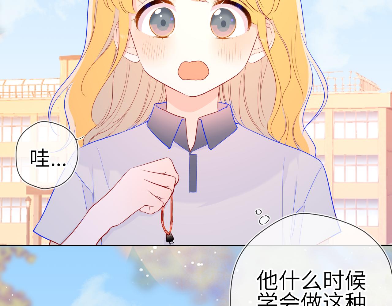 星辰于我漫画,第69话 高考2图