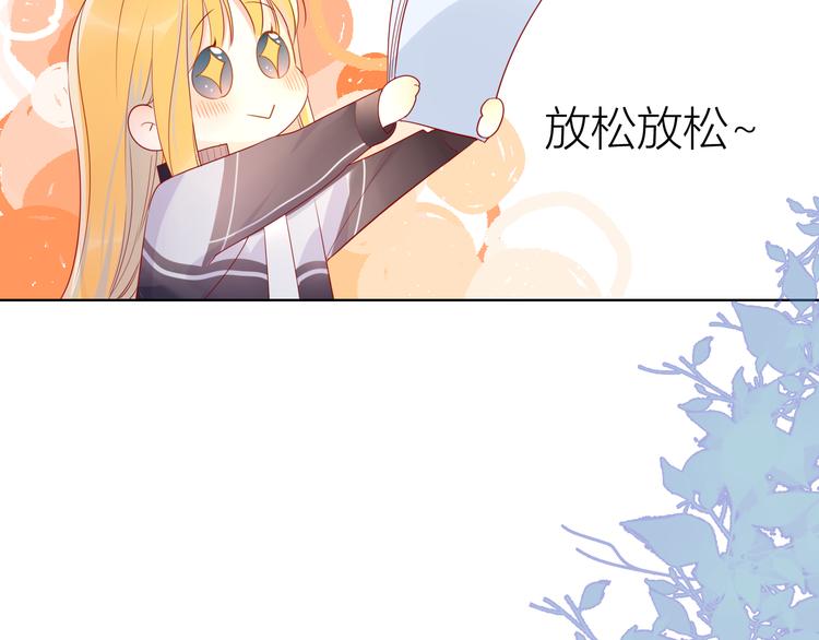 星辰于我漫画,第11话 他喜欢的人_1图