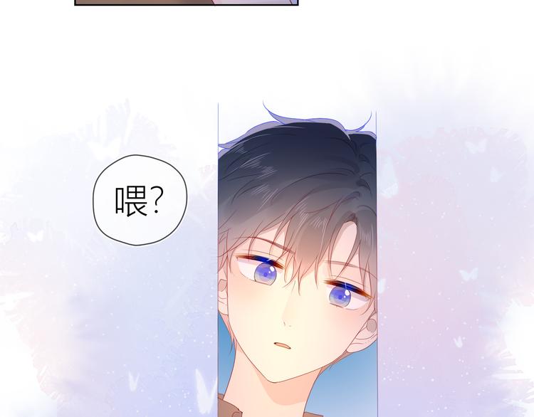 星辰于我漫画,第47话 距离1图