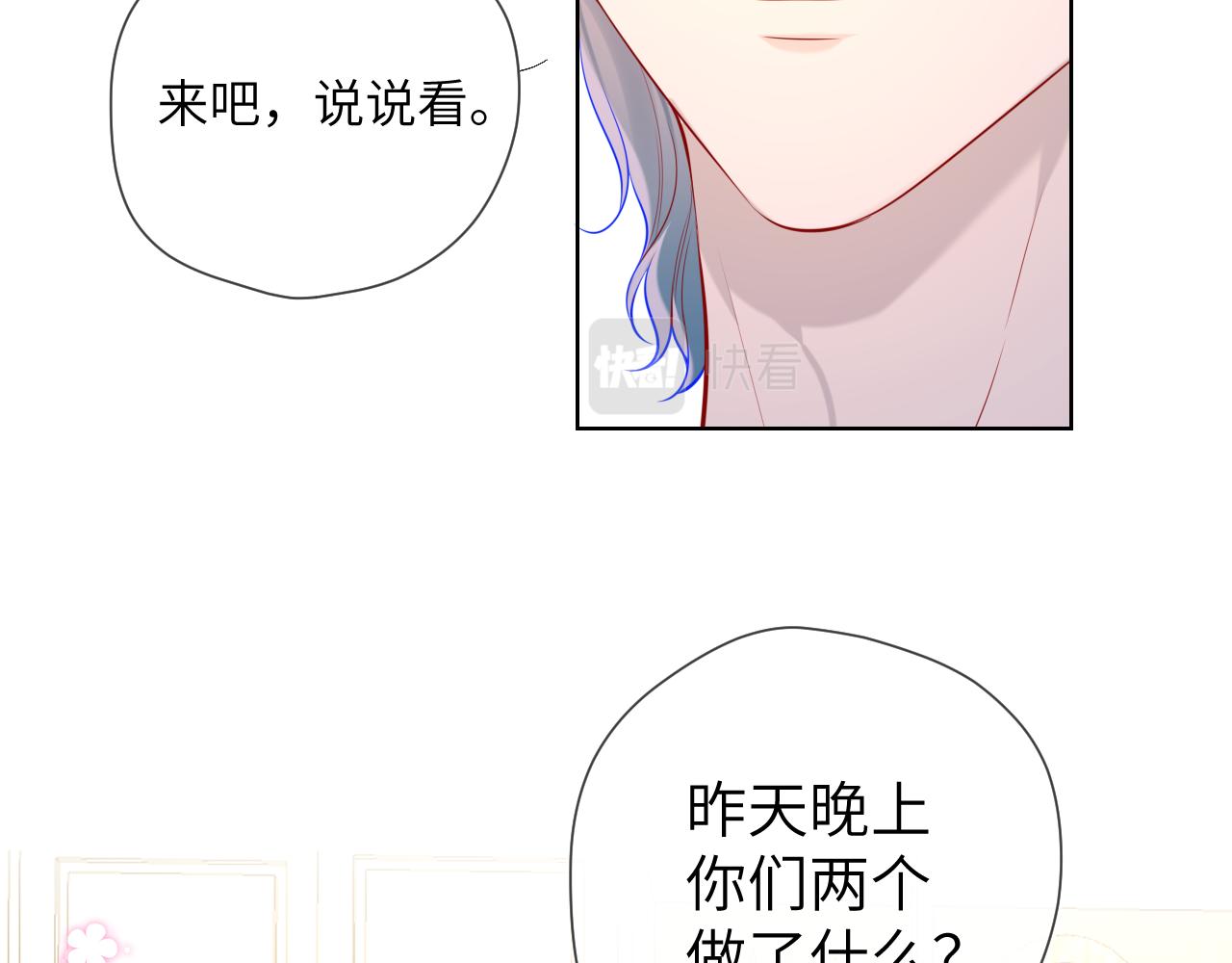 星辰于我斗音漫画,第82话 一起去见他吧1图