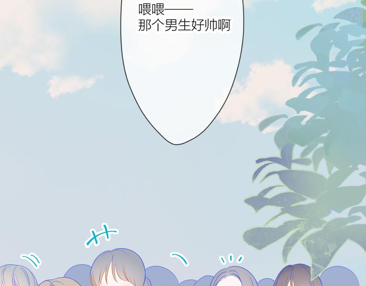 星辰于我漫画全集免费124话漫画,第2话 “我教你”2图