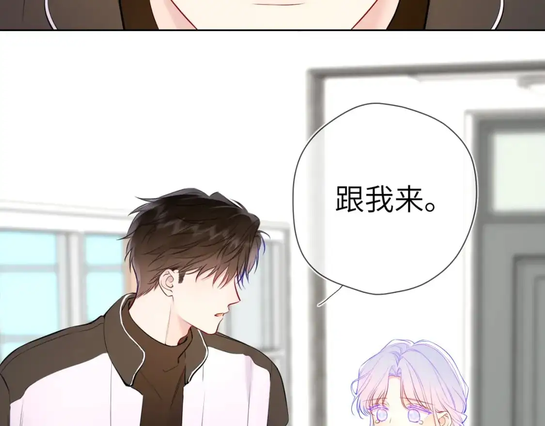 星辰于我漫画,第156话 占有1图