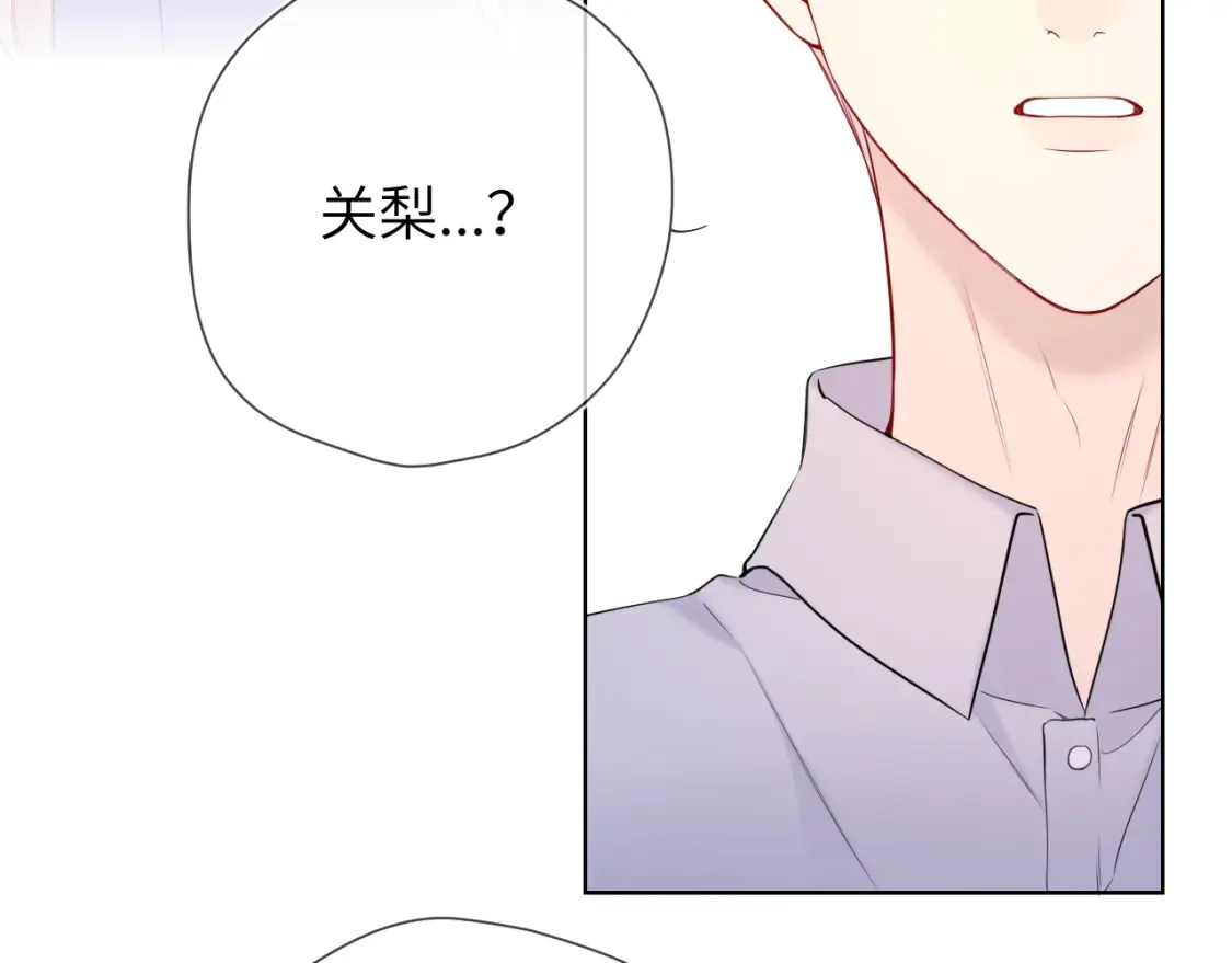 星辰于我漫画在线免费漫画,第161话 成年人的恋爱就该...2图