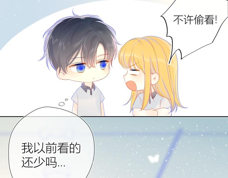 星辰于我漫画,第9话 说上话了!2图