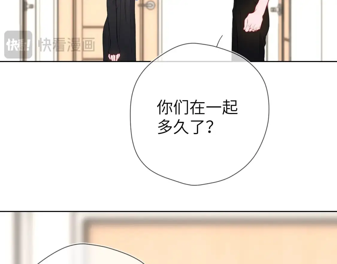 星辰于我漫画,第154话 爱与欲望，纠缠不清1图