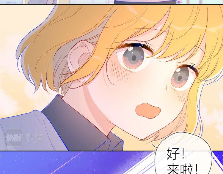 星辰于我漫画,第60话 走吧！去找他！1图