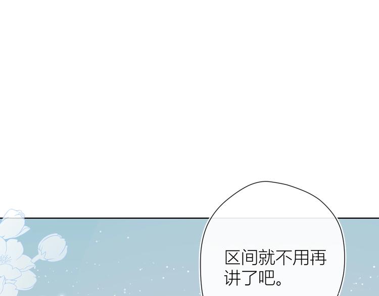 星辰于我漫画,第5话 触碰1图