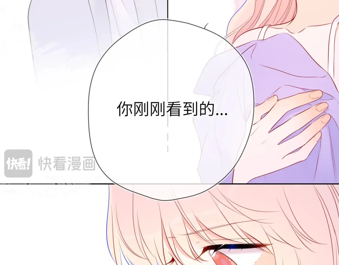 星辰于我全集免费阅读下拉式漫画,第146话 牵绊1图