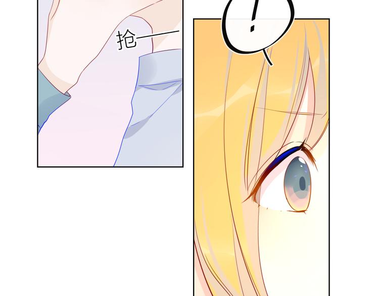 星辰于我漫画,第16话 意料之外1图