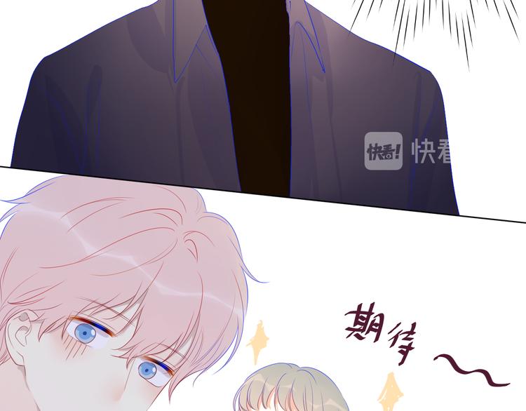 星辰于我漫画,第21话 魔音绕耳2图