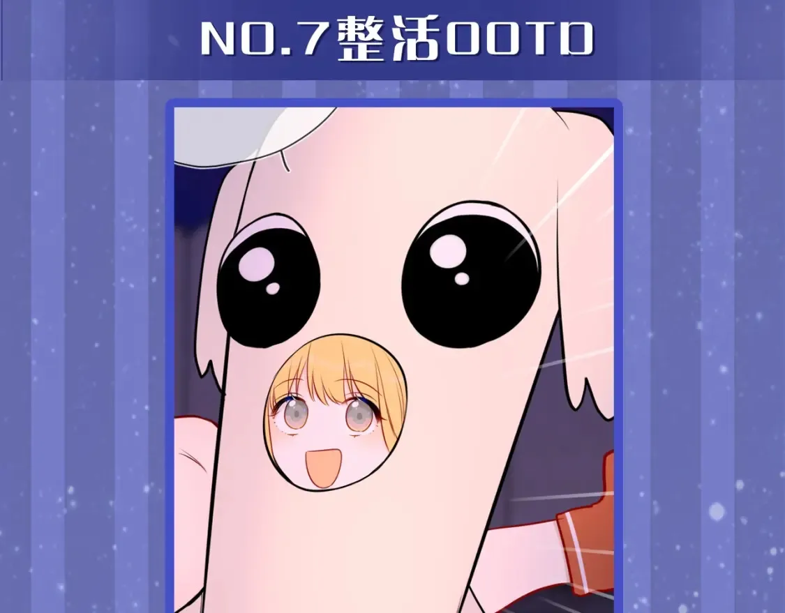 星辰于我漫画,第33期 特别企划：跟星星学甜妹穿搭！1图