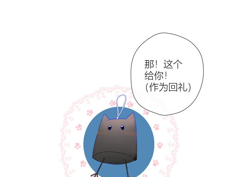 星辰于我漫画,第13话 我们“结婚”吧！1图