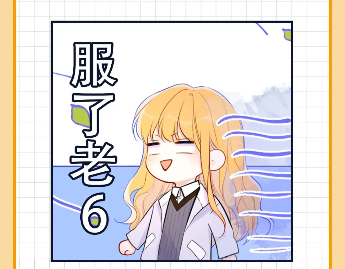 星辰于我漫画,第19期 特别企划：星辰表情包1图
