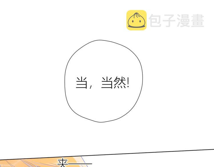 星辰于我漫画,第24话 童年下1图