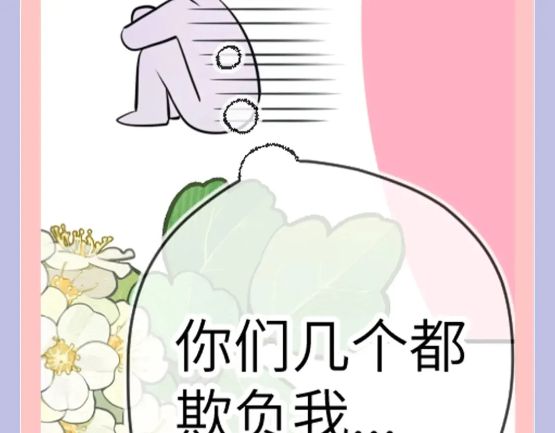 星辰于我第三季漫画,第128期 特别企划：星星和司南在一起后，深深受伤的男人们1图